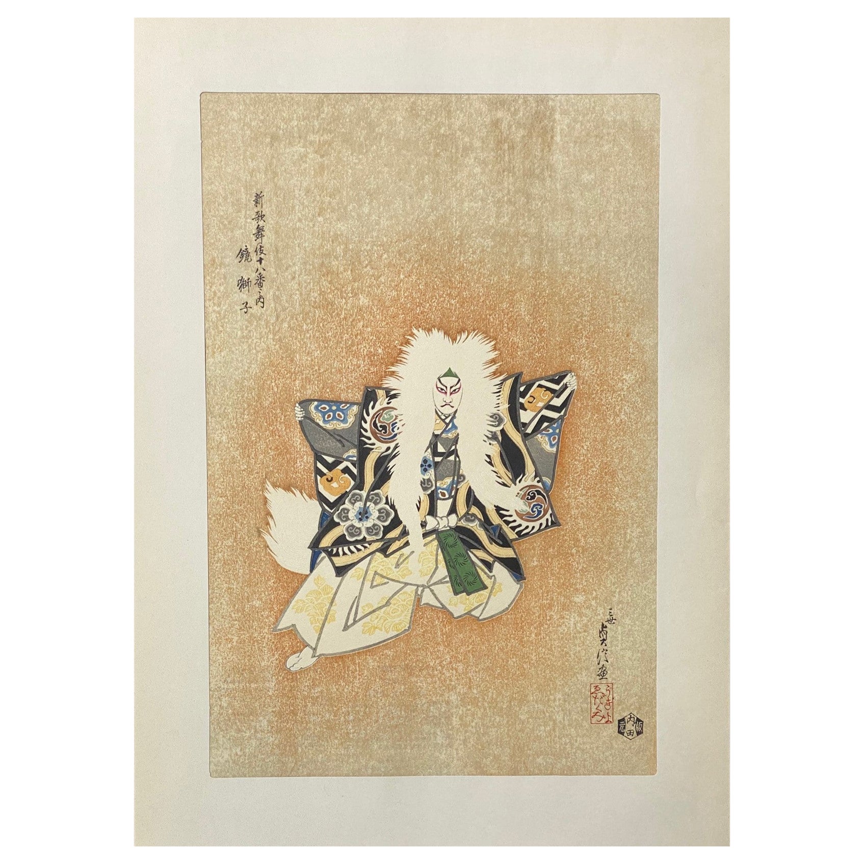 Sadanobu Hasegawa III Japanese Woodblock Print Kagamijishi (Lion Dance) For Sale