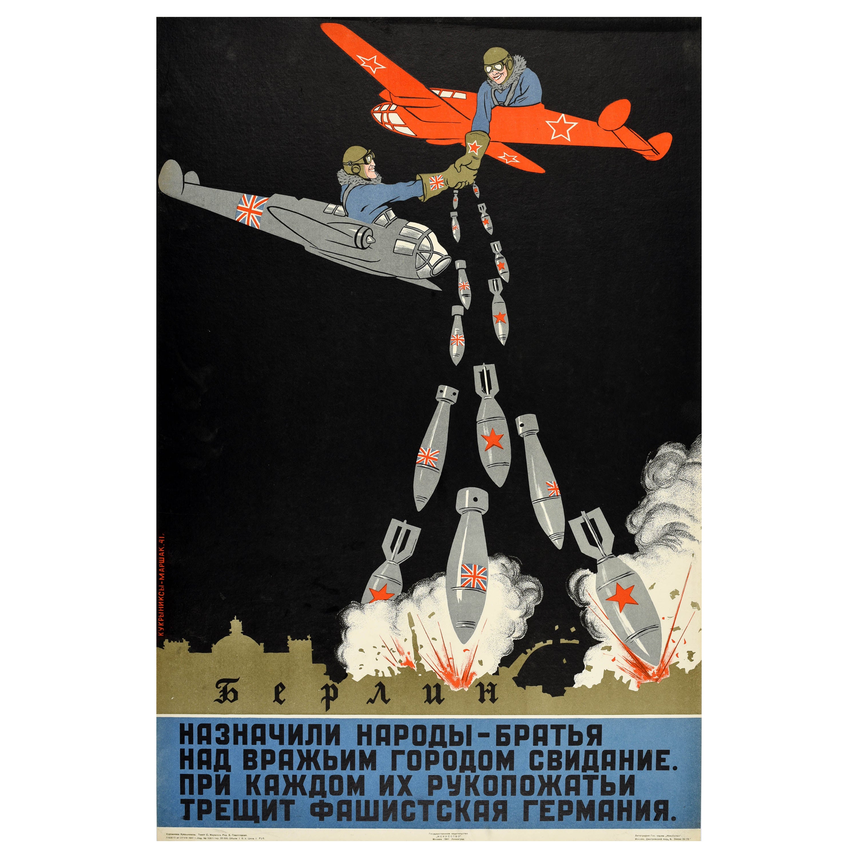 Rare Original Vintage WWII Poster British Soviet Handshake Nazi Berlin USSR For Sale