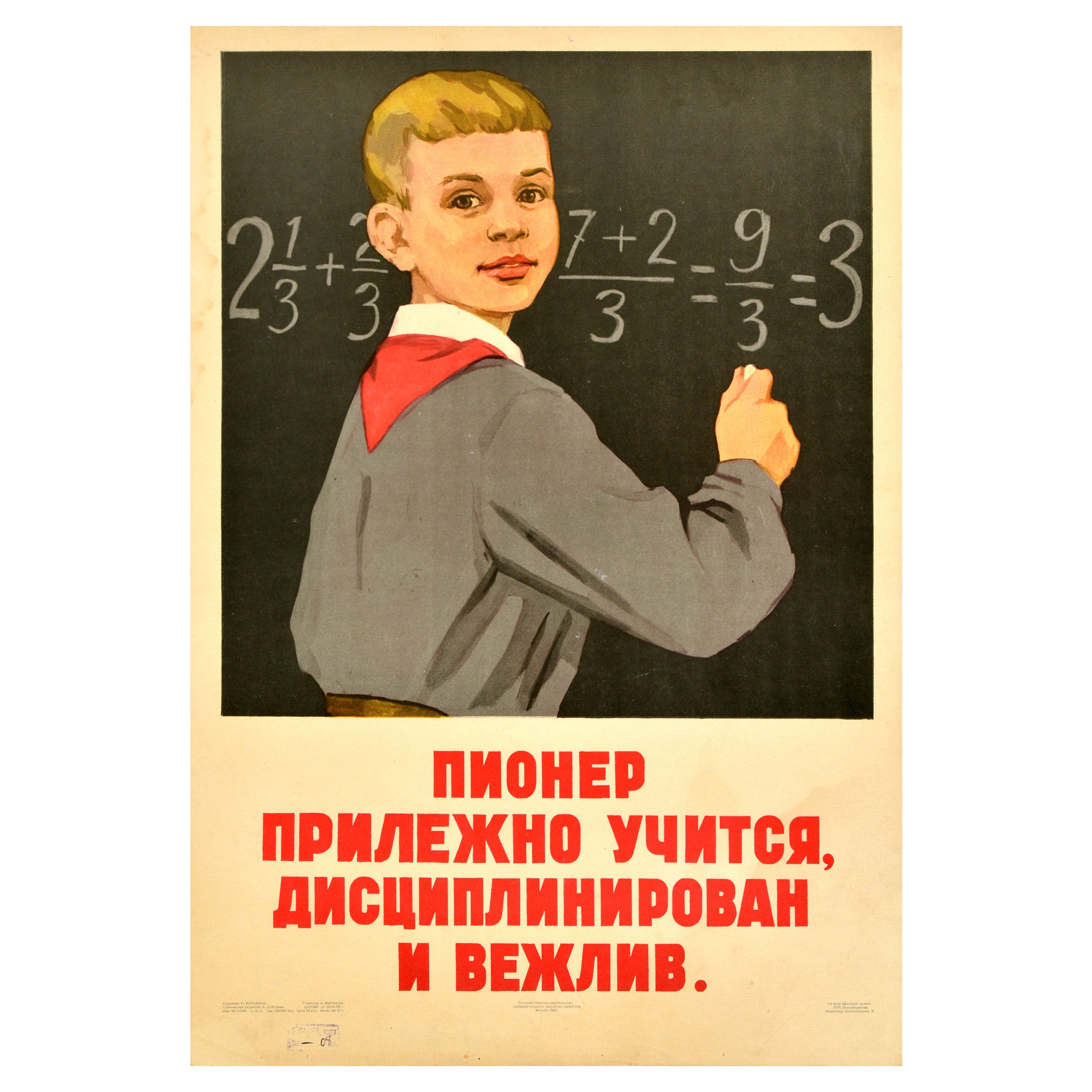 Original Vintage Soviet Propaganda Poster Pioneer Diligent Student Discipline en vente
