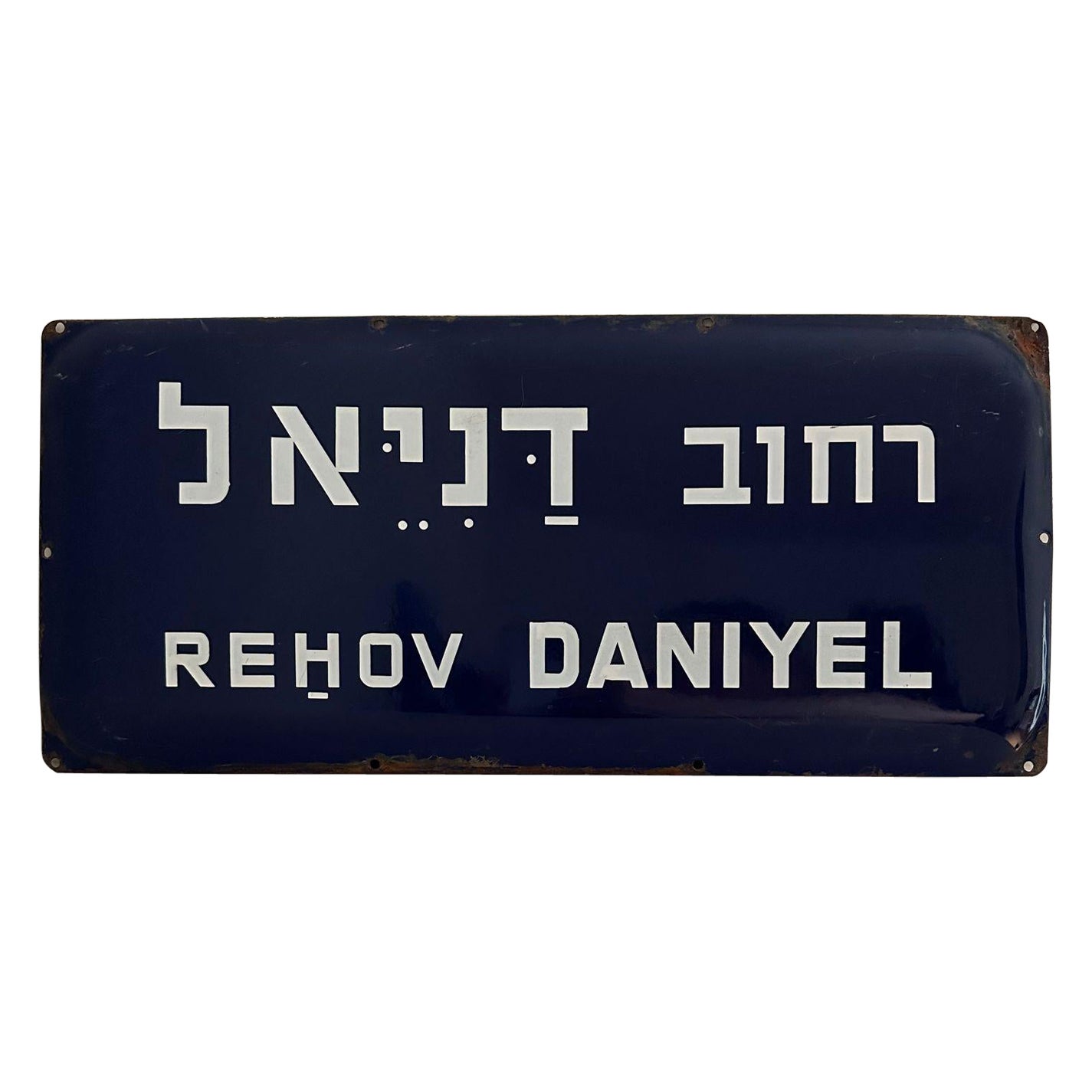 Emailliertes und eisernes israelisches Straßenschild „Daniyel“ aus der Mitte des 20. Jahrhunderts 