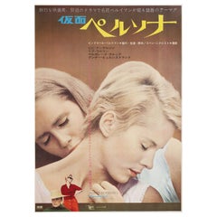 Persona 1967 Japanese B2 Film Poster