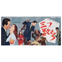 The Big Sleep 1955 Japanese Press Film Poster