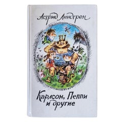 Vintage Sovietic Book: Karlson, Peppi, and Others by Astrid Lindgren 1987, 1J59