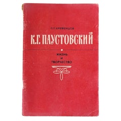 Libro vintage dell'URSS: K.G. Paustovsky - Uno sguardo alla sua vita, 1J63