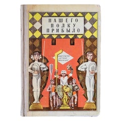 Libro vintage dell'URSS: Racconti di sport - 'I nostri ranghi stanno crescendo', circa 1972, 1J64