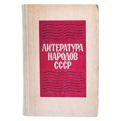 Libro di studio vintage sull'URSS: "Letteratura dei popoli dell'URSS" 1982, 1J67