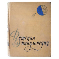 Vintage USSR Book: 'Children's Encyclopedia, Volume 1: Earth' (Circa 1957), 1J76