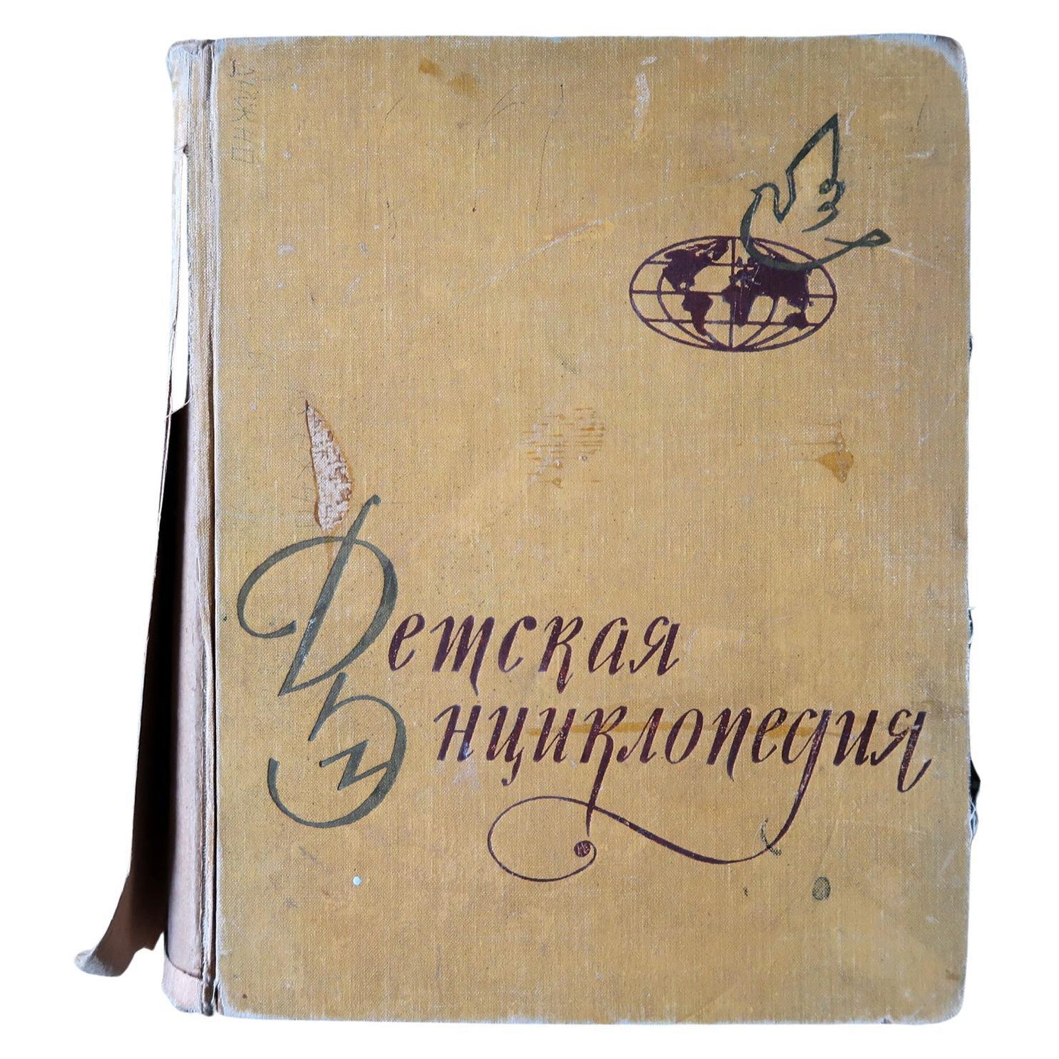 Vintage USSR Book: 'Children's Encyclopedia, Volume 9 - Foreign Countries, 1J77 For Sale