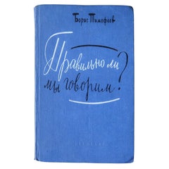 Libro vintage dell'URSS: 'Stiamo parlando correttamente' di Boris Timofeev, 1J81