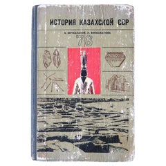 Libro di studio vintage sull'URSS: Storia dell'Unione Sovietica del Kazakistan - Edizione 7-8, 1J82