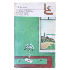 Cronaca familiare, infanzia del nipote Bagrov" di S.T. Askakov, 1J102