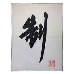 Tom Tru Large Bold Chinese Character on Canvas 