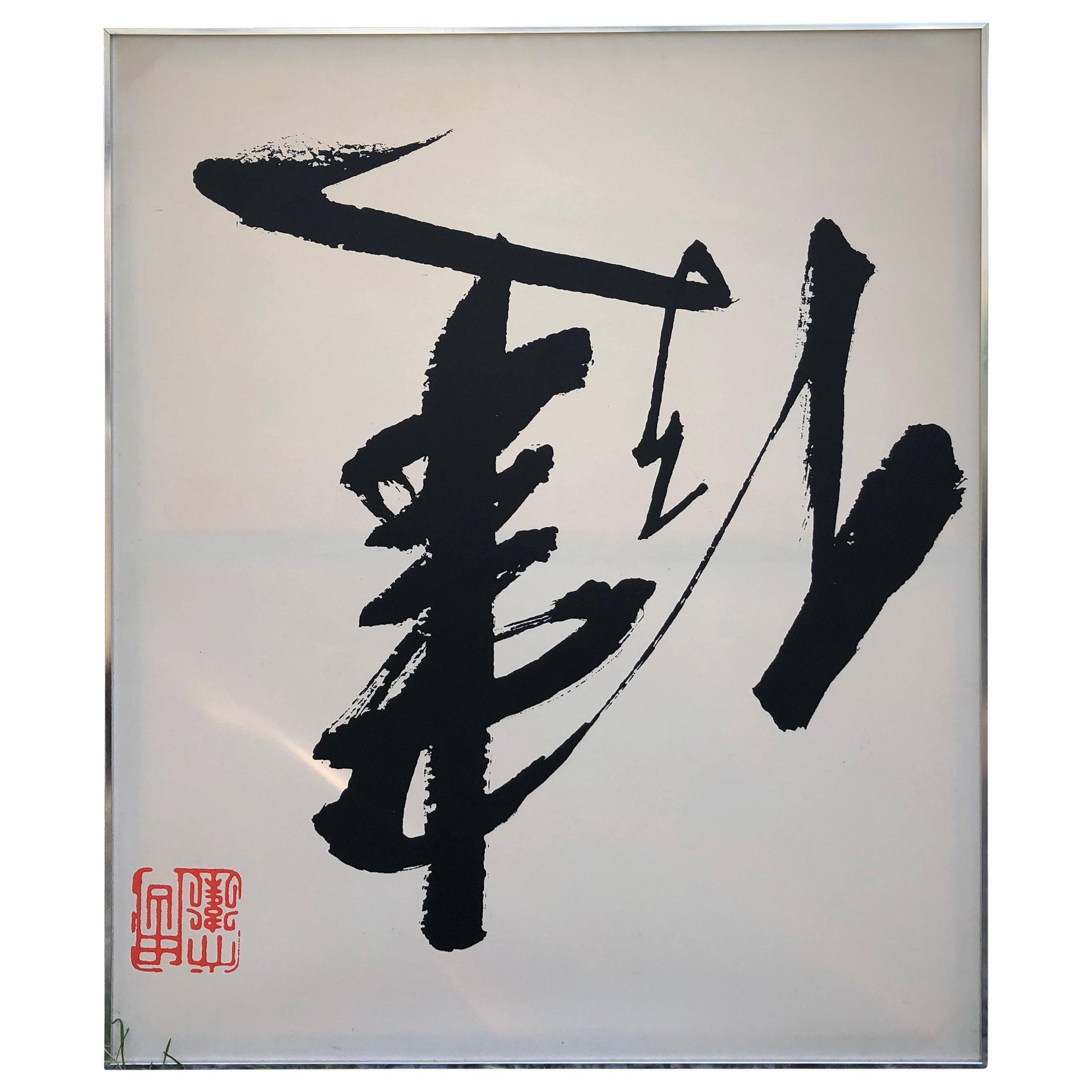 Very Large Graphic Chinese Writing Art by Tom Tru For Sale