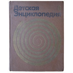 Children's Encyclopedia: History of Human Society -Vintage Book from USSR, 1J153