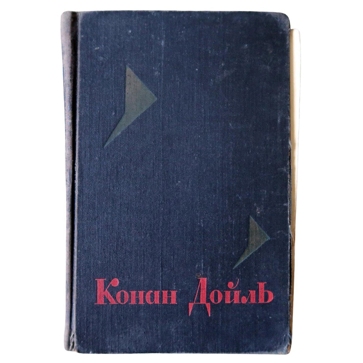 Chroniques de Sherlock Holmes : Chef-d'œuvre vintage de Conan Doyle en URSS, 1J158