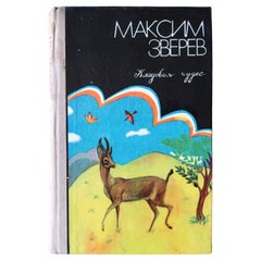 Tesoro delle meraviglie: Storie di animali vintage dall'URSS, 1J160