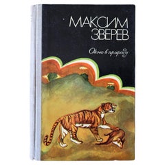 Window to Nature: Vintage Animal and Nature Stories from USSR, 1J161