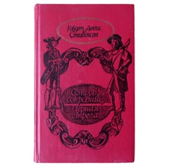 Treasure Island and Black Arrow: Vintage Adventure by Robert Louis Steven, 1J163