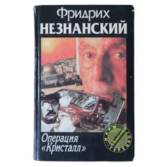 Operation Crystal: Vintage Espionage Novel by Friedrich Neznansky, 1J166