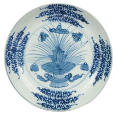 Antique Chinese Blue White Kangxi/Yongzheng Lotus Pond Porcelain, 18th Century