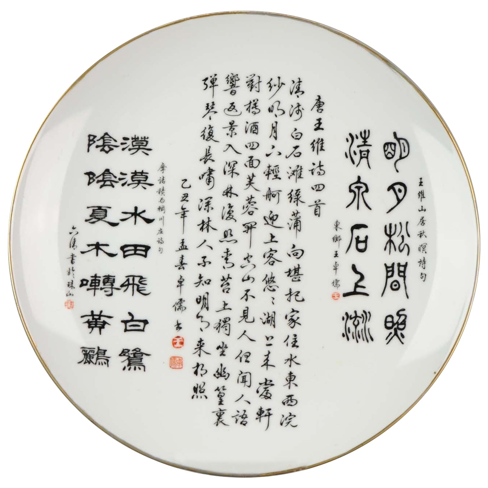 Perfect Calligraphy Plate Chinese Porcelain LiuQing and Wang Zhuo Ru, Dated 1985 For Sale