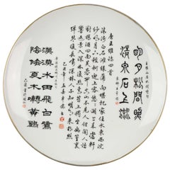 Parfaite plaque de calligraphie en porcelaine chinoise LiuQing et Wang Zhuo Ru, datée de 1985