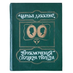 Vintage USSR Book: Charles Dickens' 'Oliver Twist' (1984), 1J190