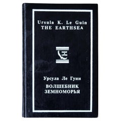 Vintage Book: Ursula Le Guin's 'Volshebnik Zemnomorya' (1992), 1J193