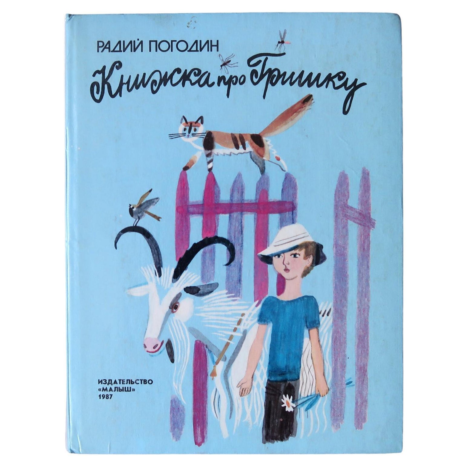 Vintage Children's Book: The Story of Grishka by Radiy Pogodin (1987), 1J197