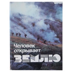 Vintage Book: Man Discovers the Earth (USSR, 1986), 1J198