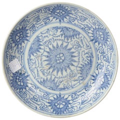Antique Perfect Chinese Porcelain Kitchen Qing Plate South East Asia, 19th Century