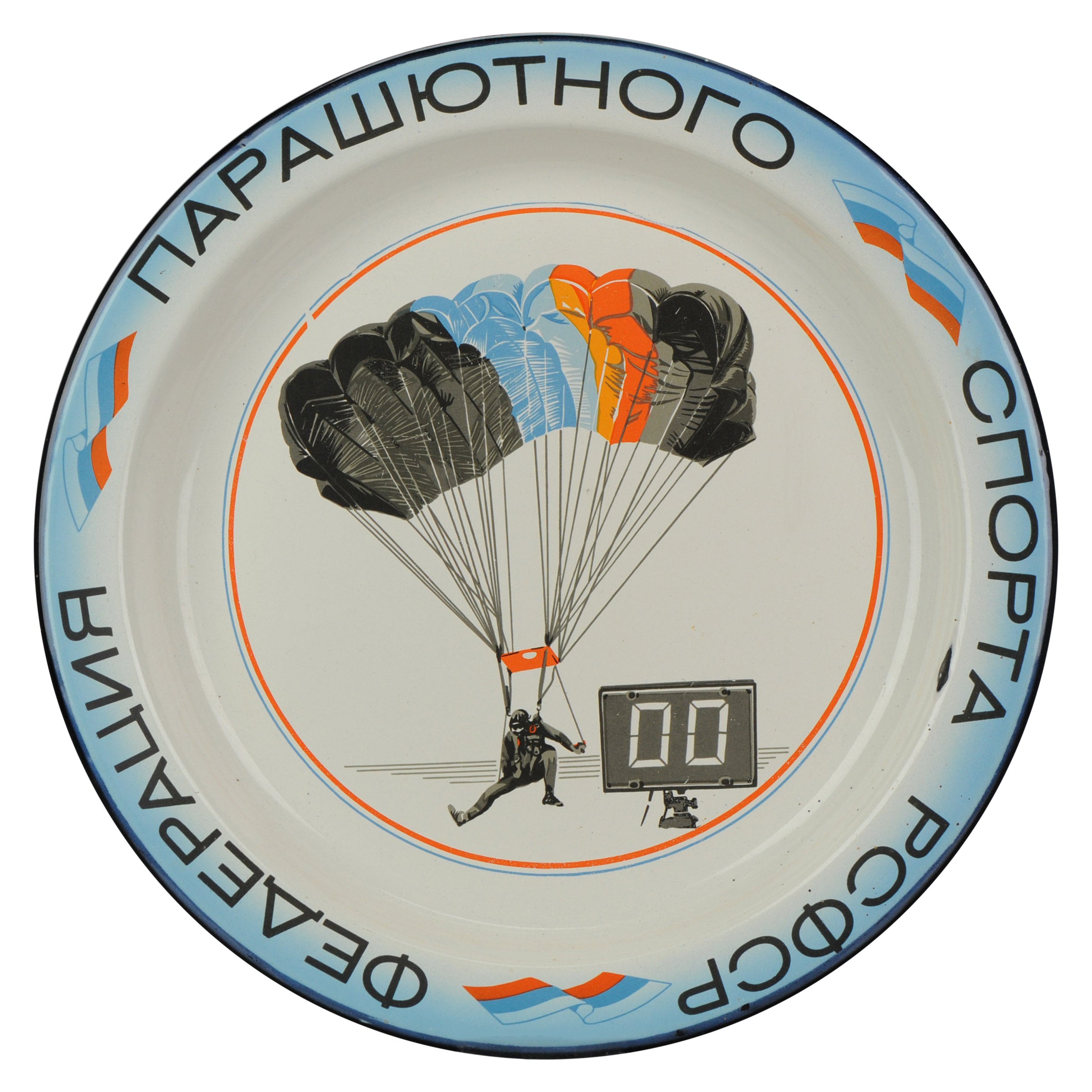Großer Vintage-Gedenkteller aus der russischen UdSSR mit Fallschirm-Tinplatte in Qualität im Angebot