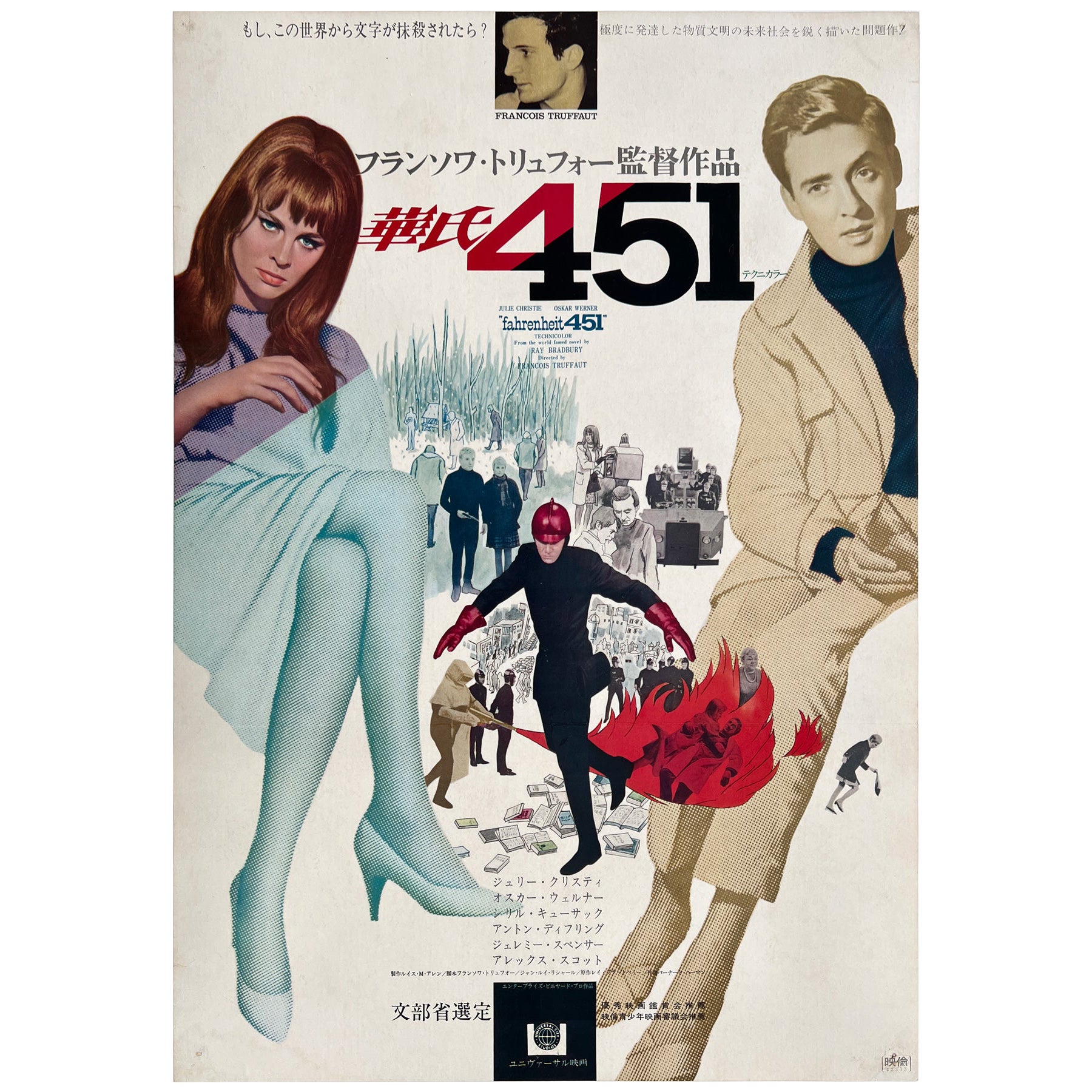 Fahrenheit 451, 1967 Affiche du film japonais B2 en vente