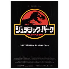 Jurassic Park 1993 Japanese B2 Film Poster