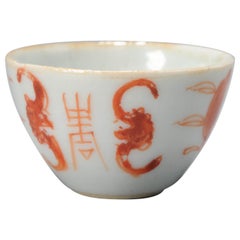 Chinese Porcelain Symbol China Antique Kitchen Qing Bowl, 19 Century 