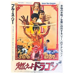 1973 Enter the Dragon (Japanese) Original Vintage Poster
