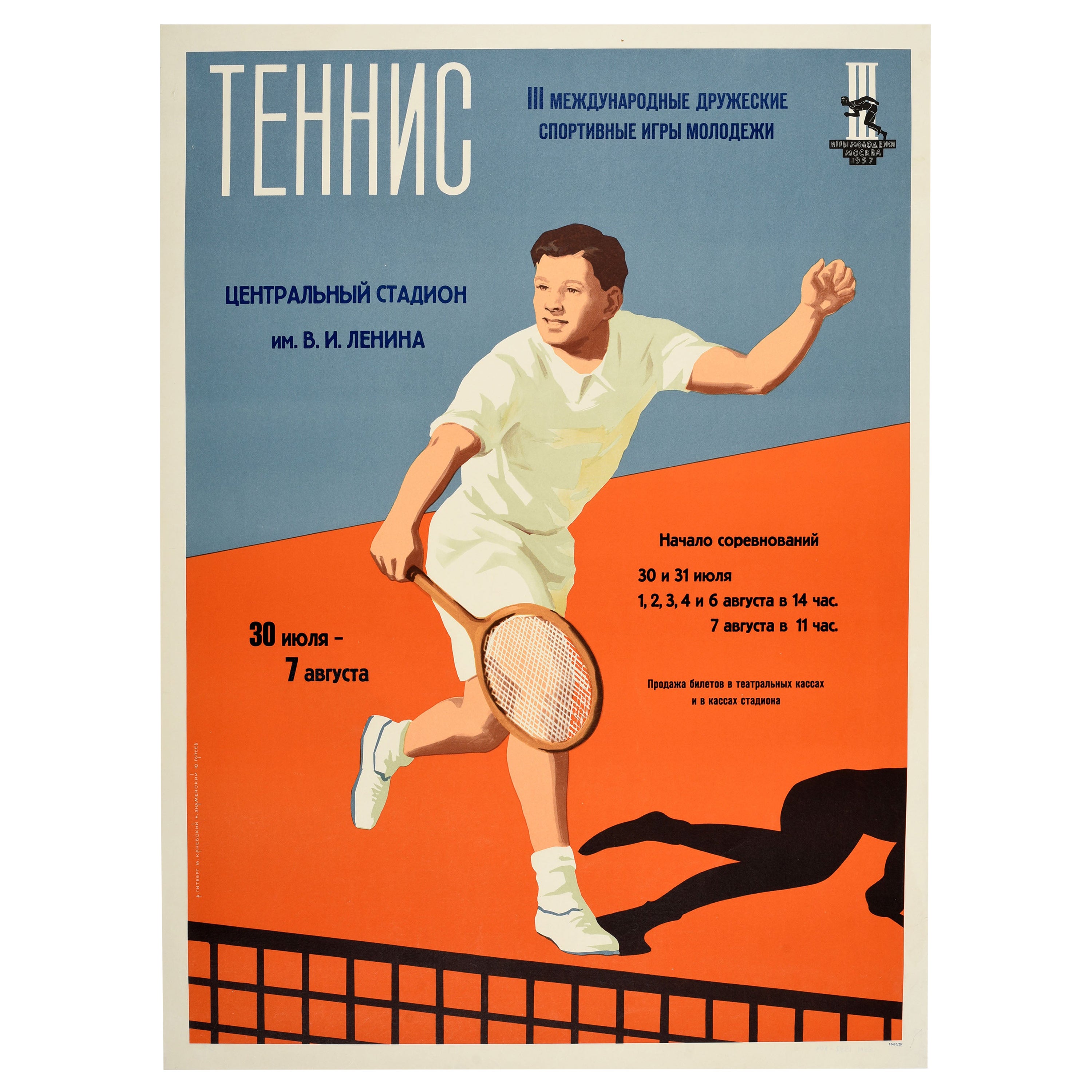 Original Vintage Soviet Sport Poster Tennis International Moscow Youth Games For Sale