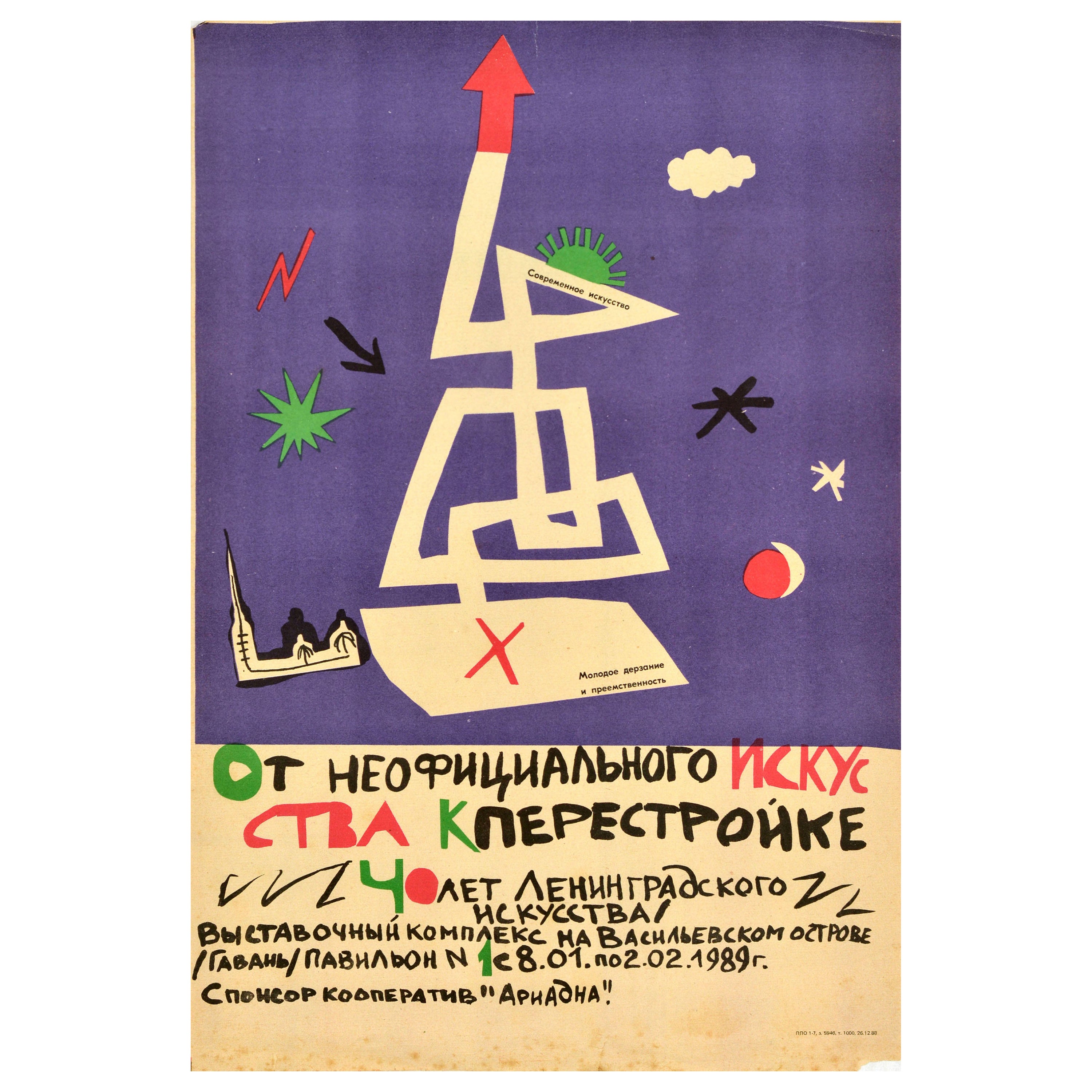 Affiche d'exposition d'art soviétique originale Unofficial Art To Perestroika USSR en vente