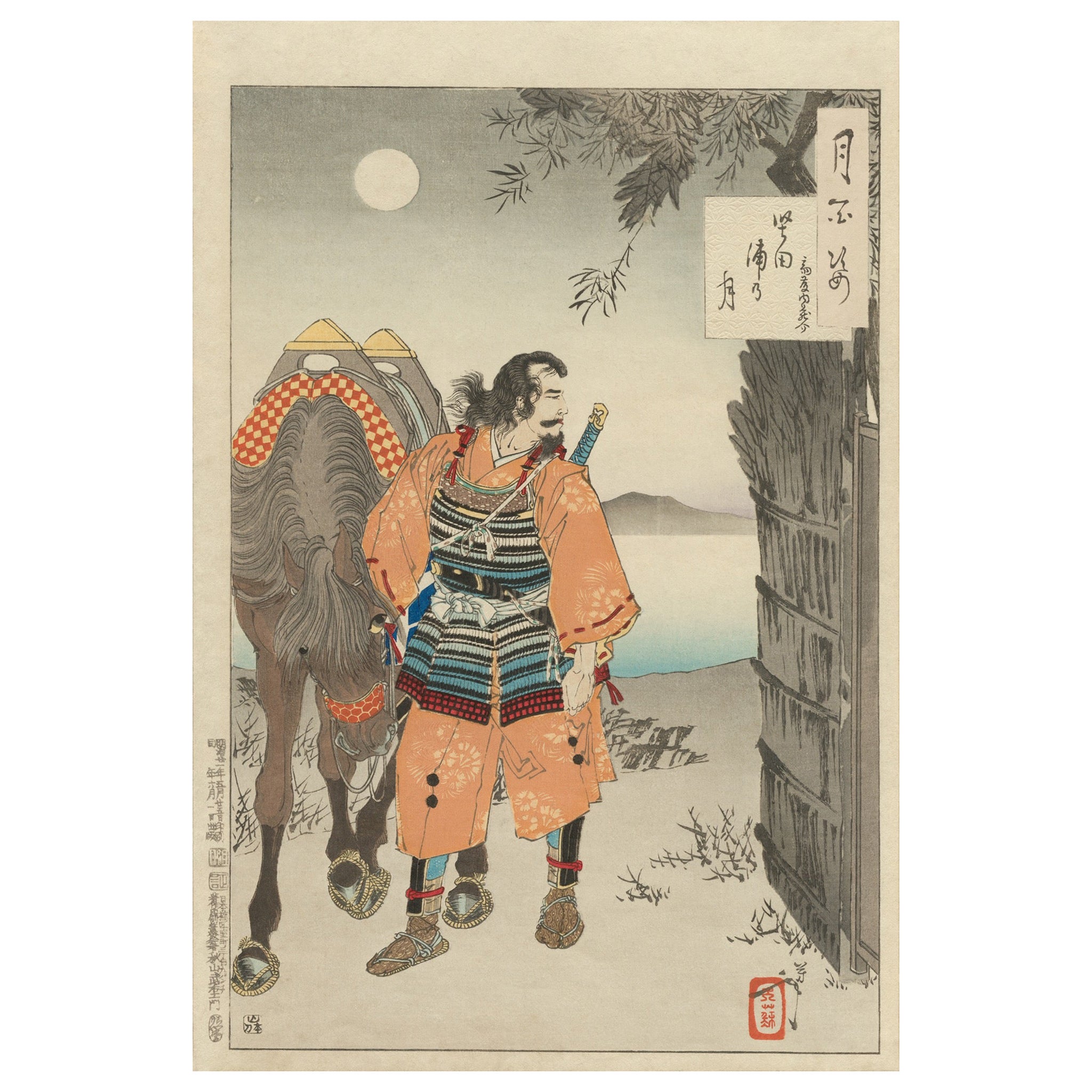 Yoshitoshi Woodblock Print "Katada Bay Moon" 100 Views of the Moon For Sale