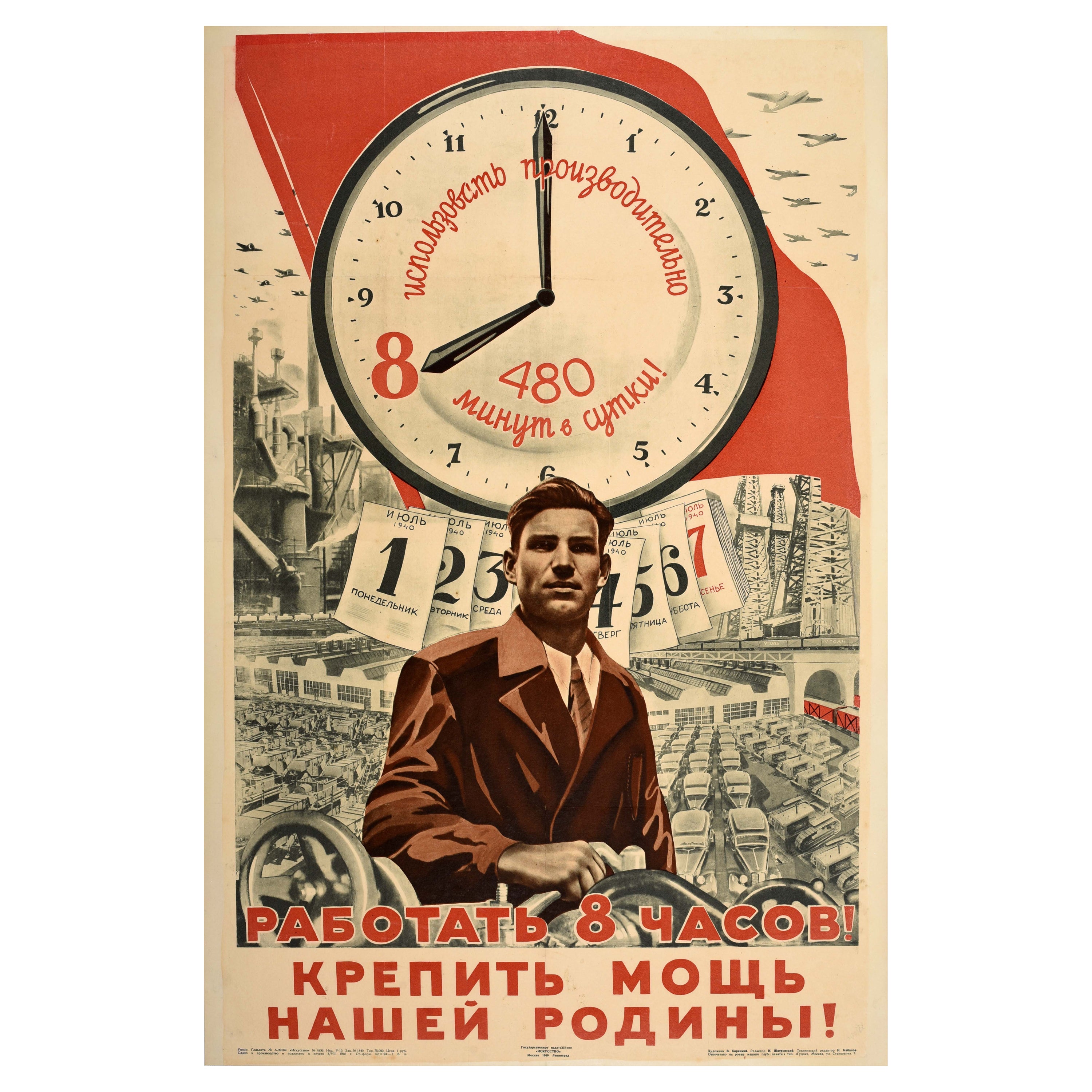 Original Vintage WWII Propaganda Poster Work 8 Hours Strengthen Motherland USSR For Sale