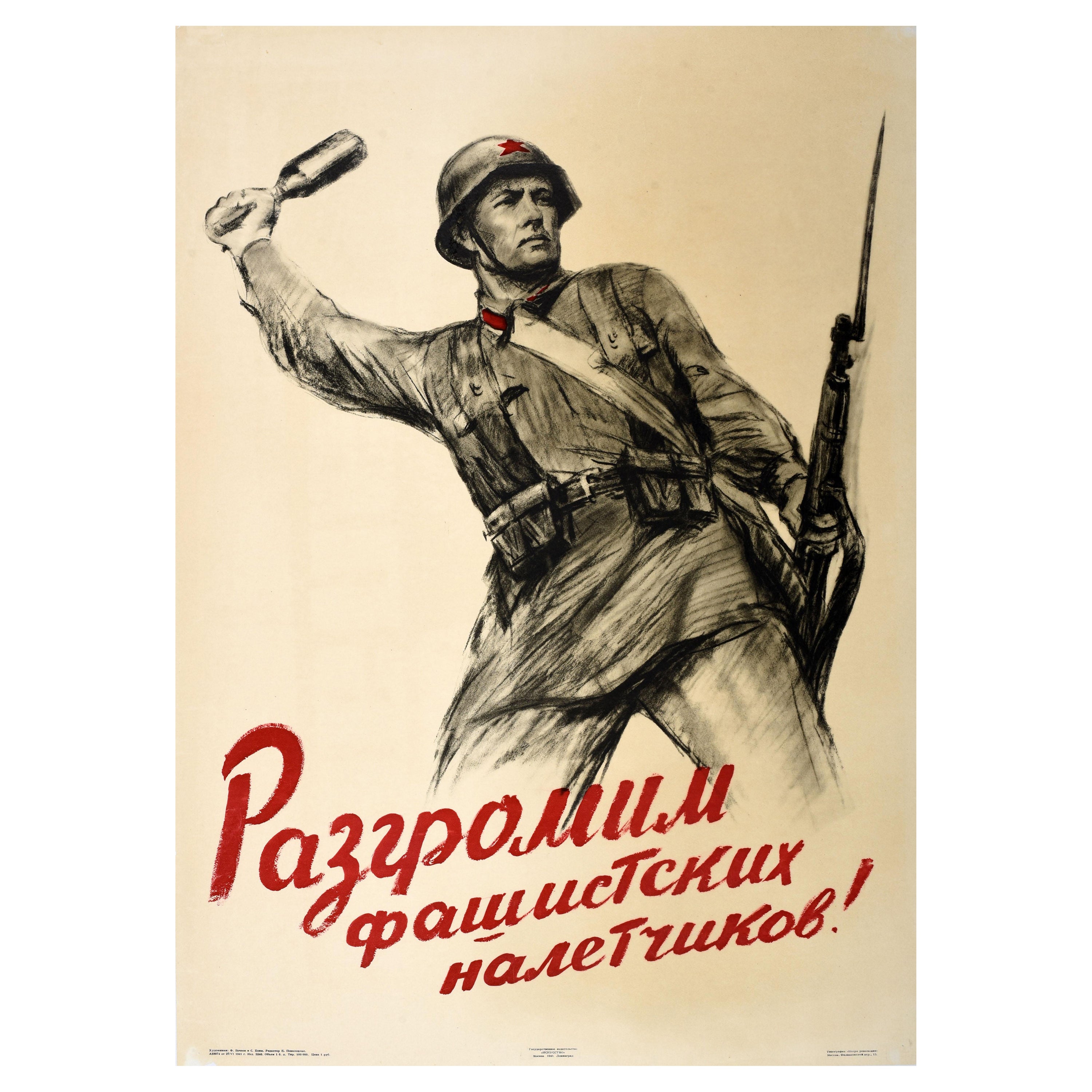 Rare affiche de propagande de la Seconde Guerre mondiale, défaillant les attaqueurs Fascistes, armée de l'URSS