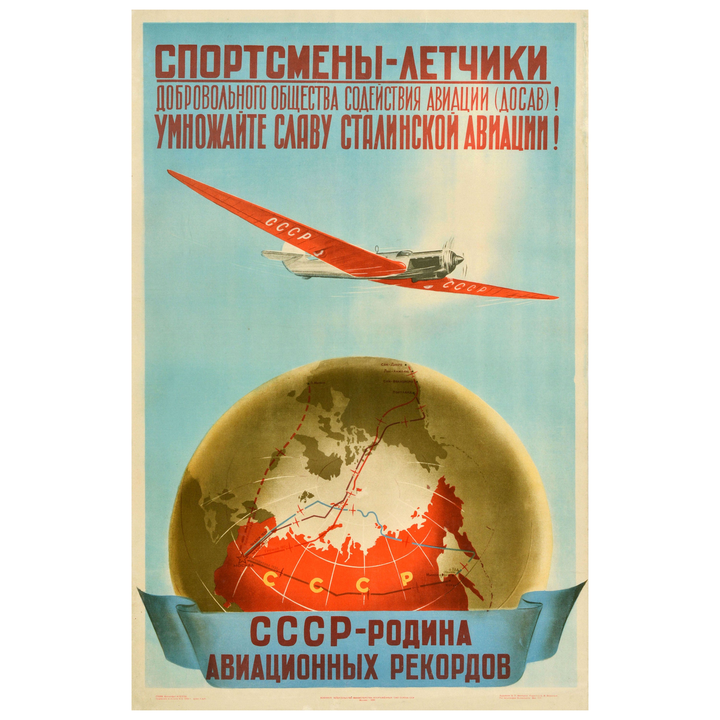 Original Vintage Soviet Propaganda Poster Glory Of Stalin Aviation Records USSR