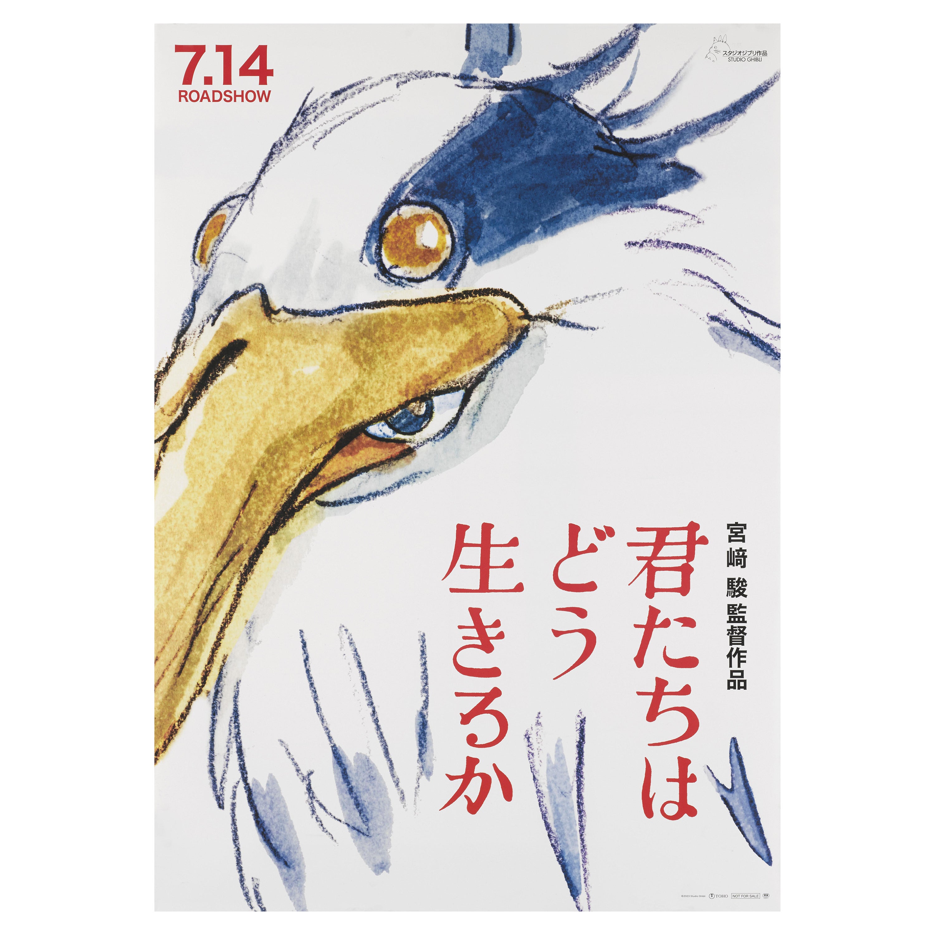 Kimitachi wa do Ikiru ka / The Boy and the Heron For Sale