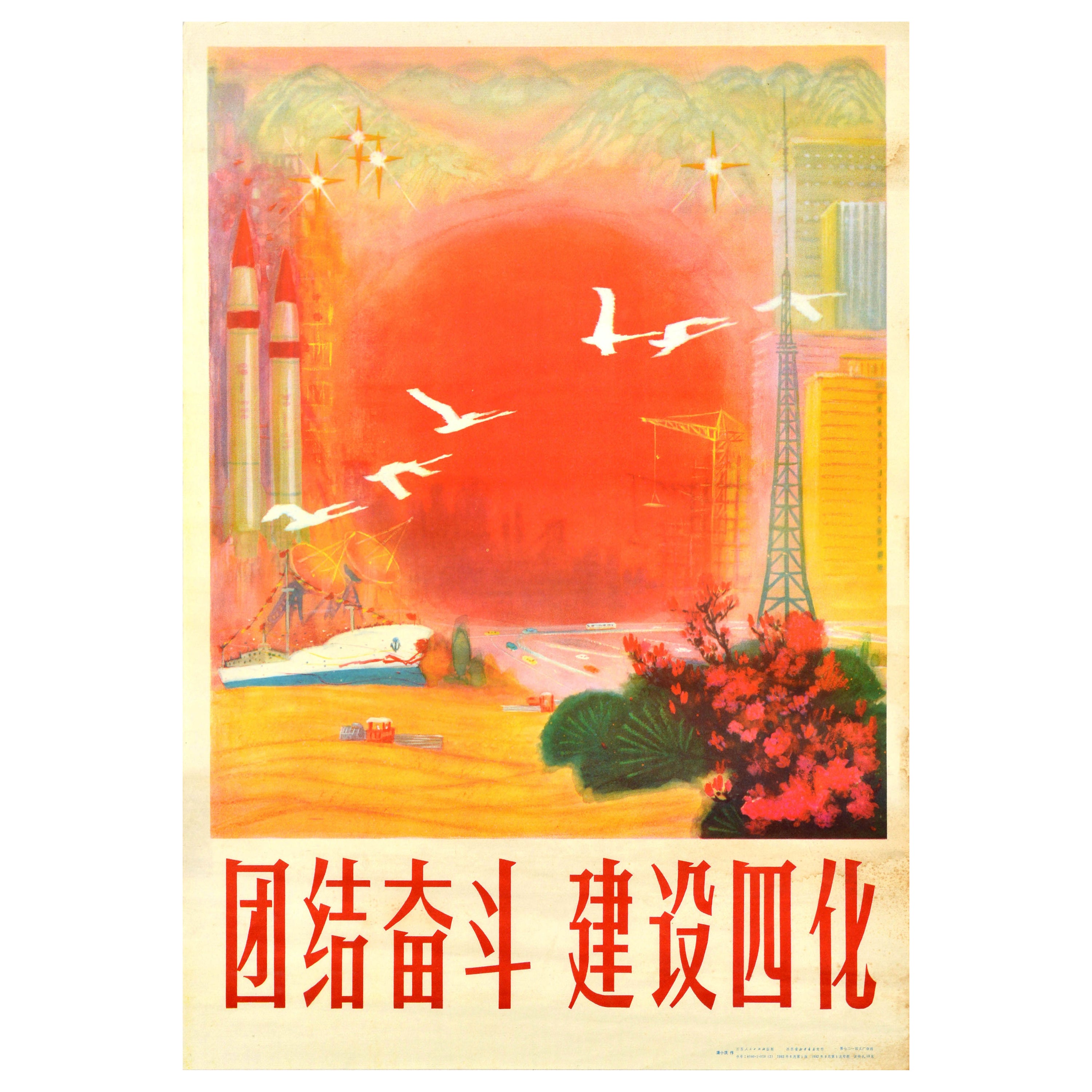 Affiche vintage originale de propagande du parti communiste chinois, Quatre modernisations