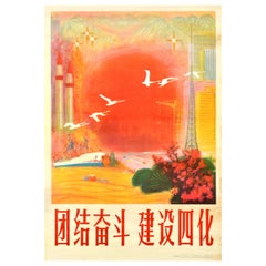 Original Retro Chinese Communist Party Propaganda Poster Four Modernisations