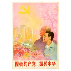 Affiche de propagande de la parti communiste chinoise vintage qui renaissait la Chine