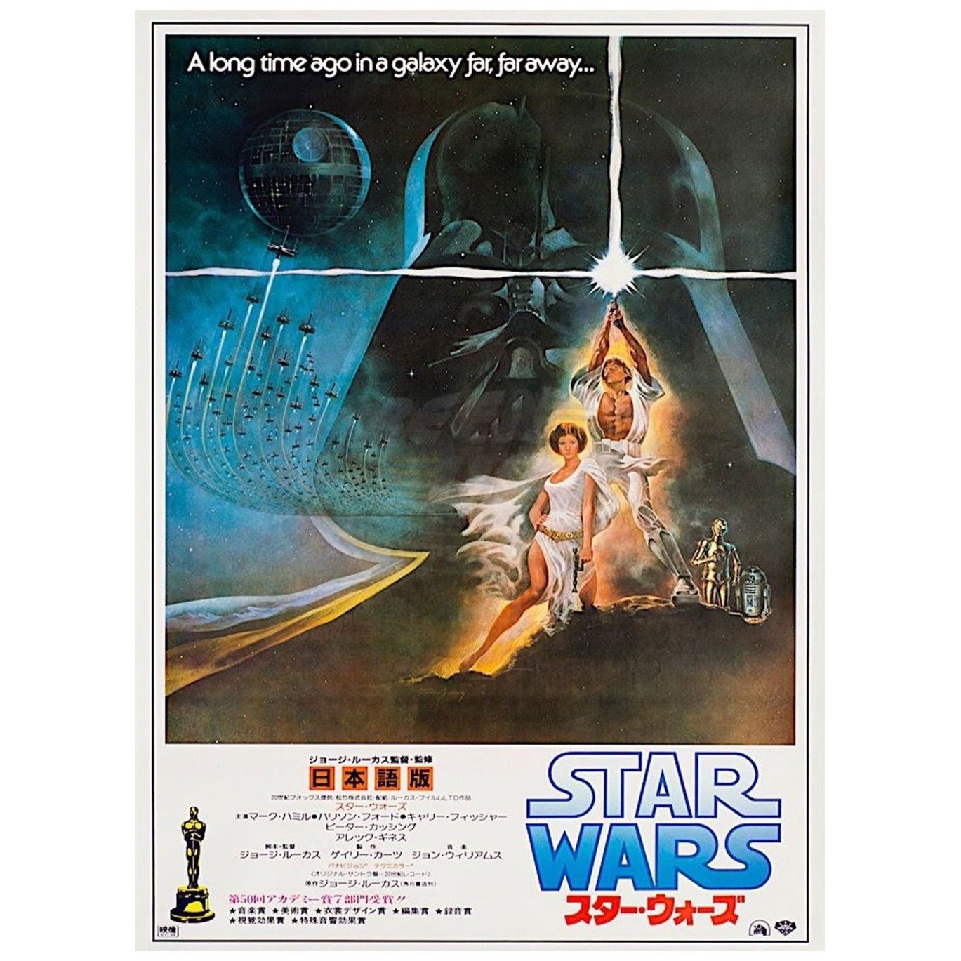 1982 Star Wars (Japanisch) Original-Vintage-Poster