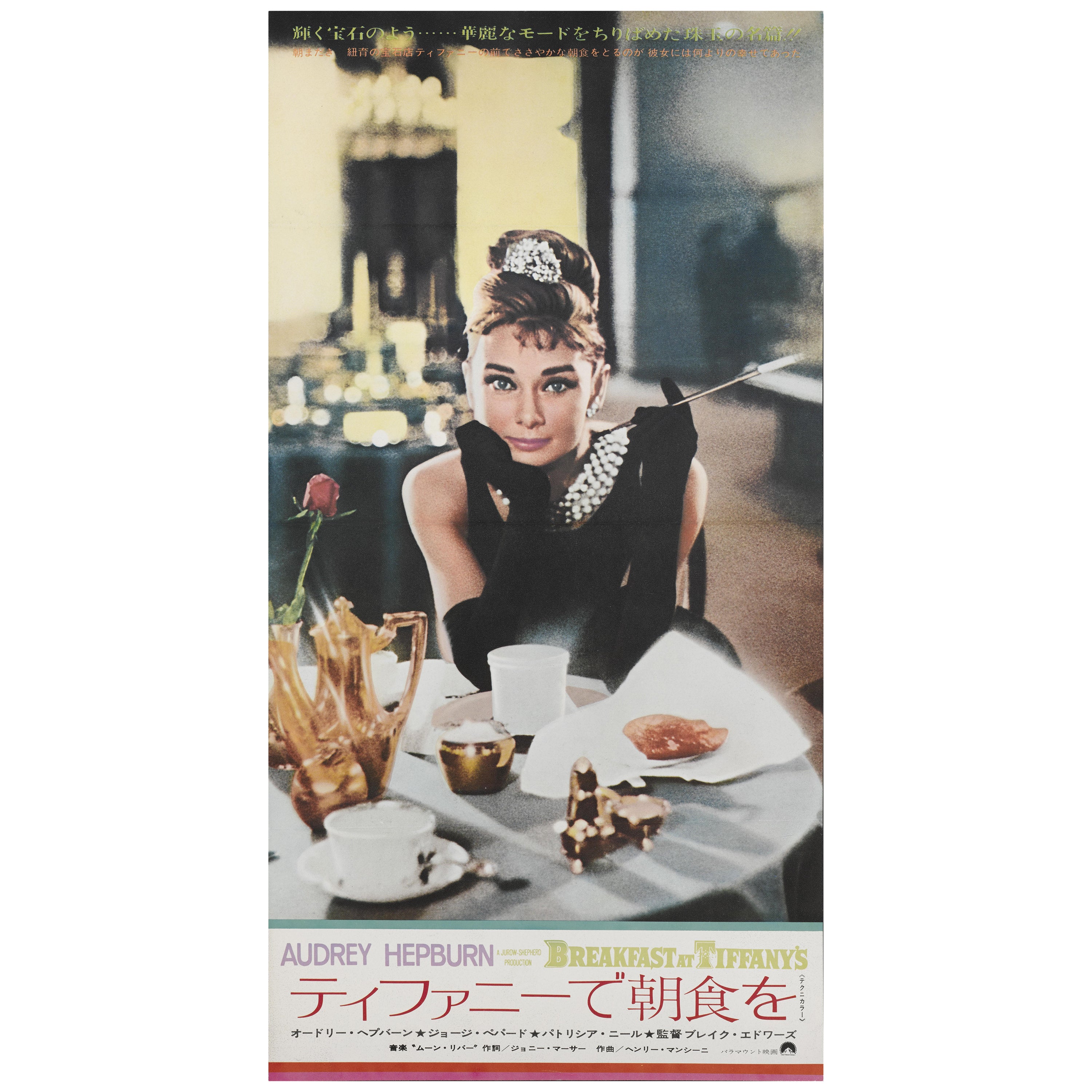 Breakfast At Tiffany's