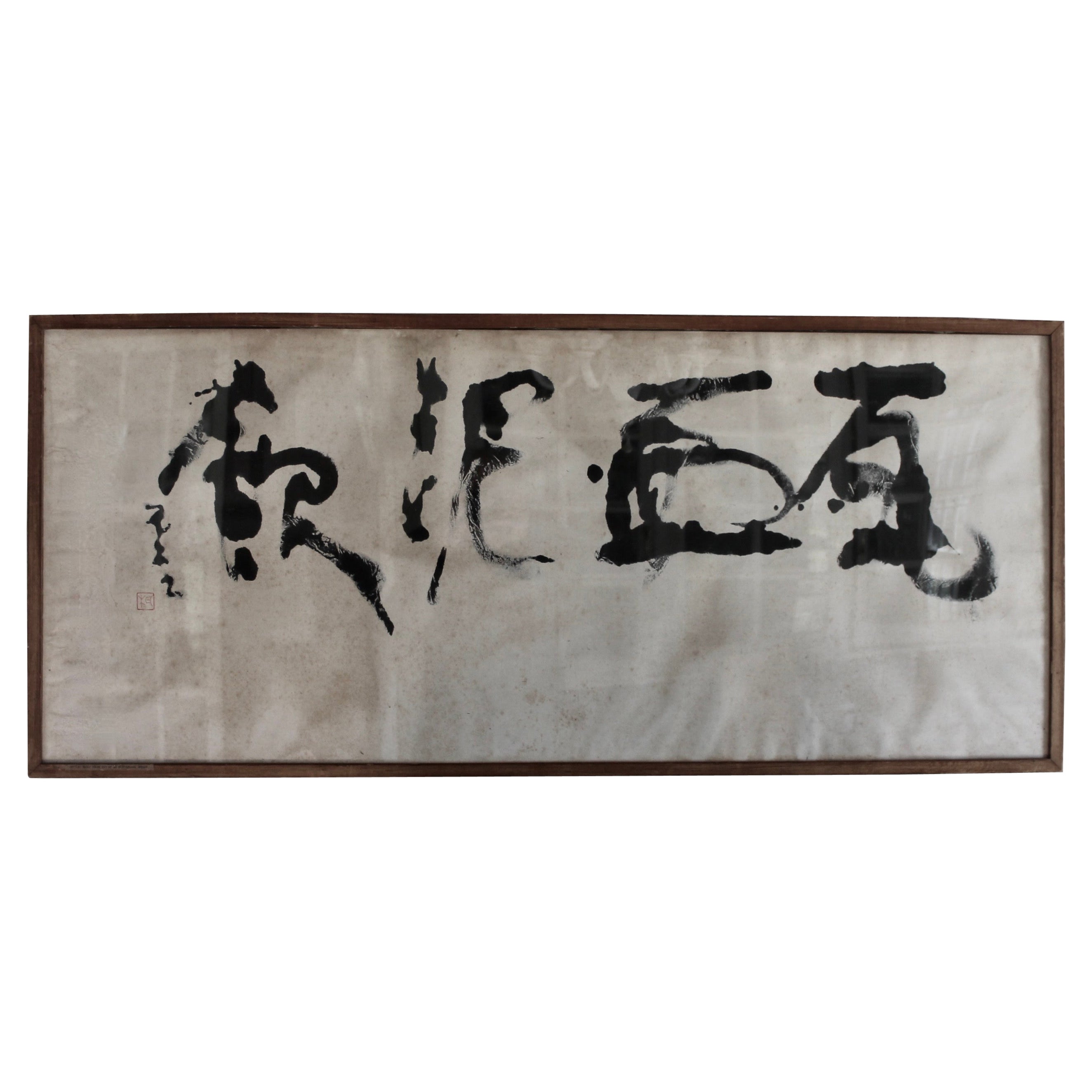 Gaboku Ogawa 'Abstract Japanese Calligraphy' MOMA 1953 For Sale