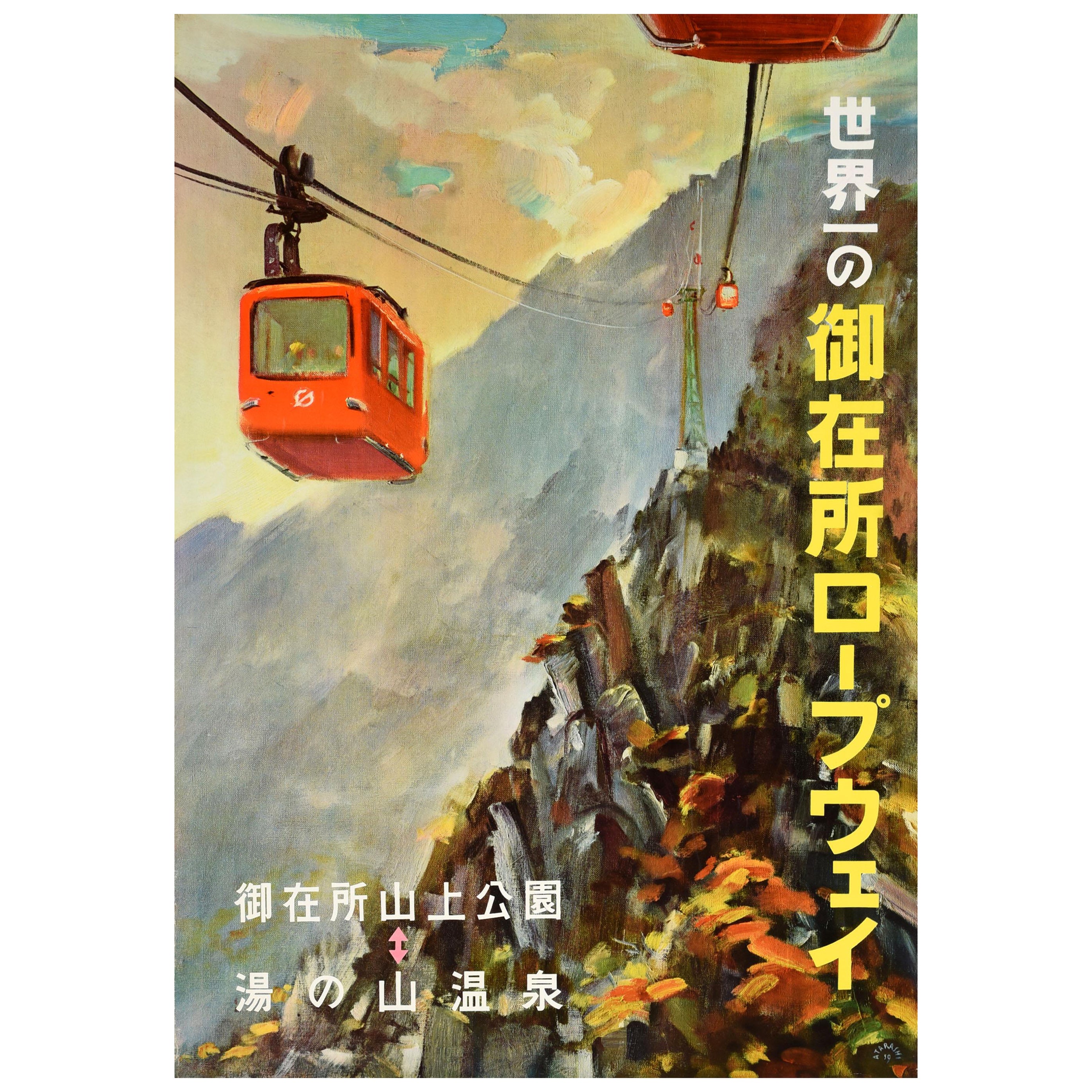 Original Vintage Asiatisches Reiseplakat Gozaisho Ropeway Japan Yokkaichi Yunoyama, Yokkaichi